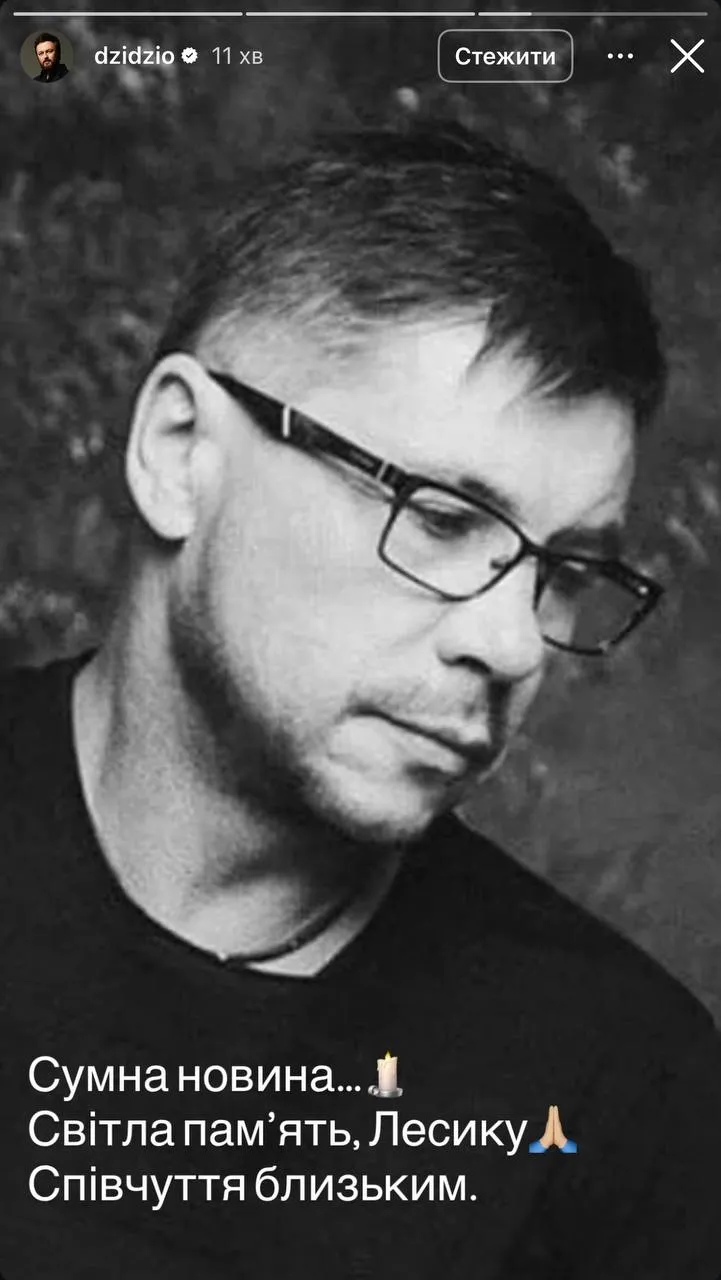 Лесик Турко умер