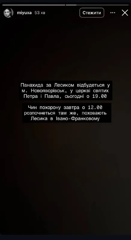Лесик Турко помер Лесик Турко помер