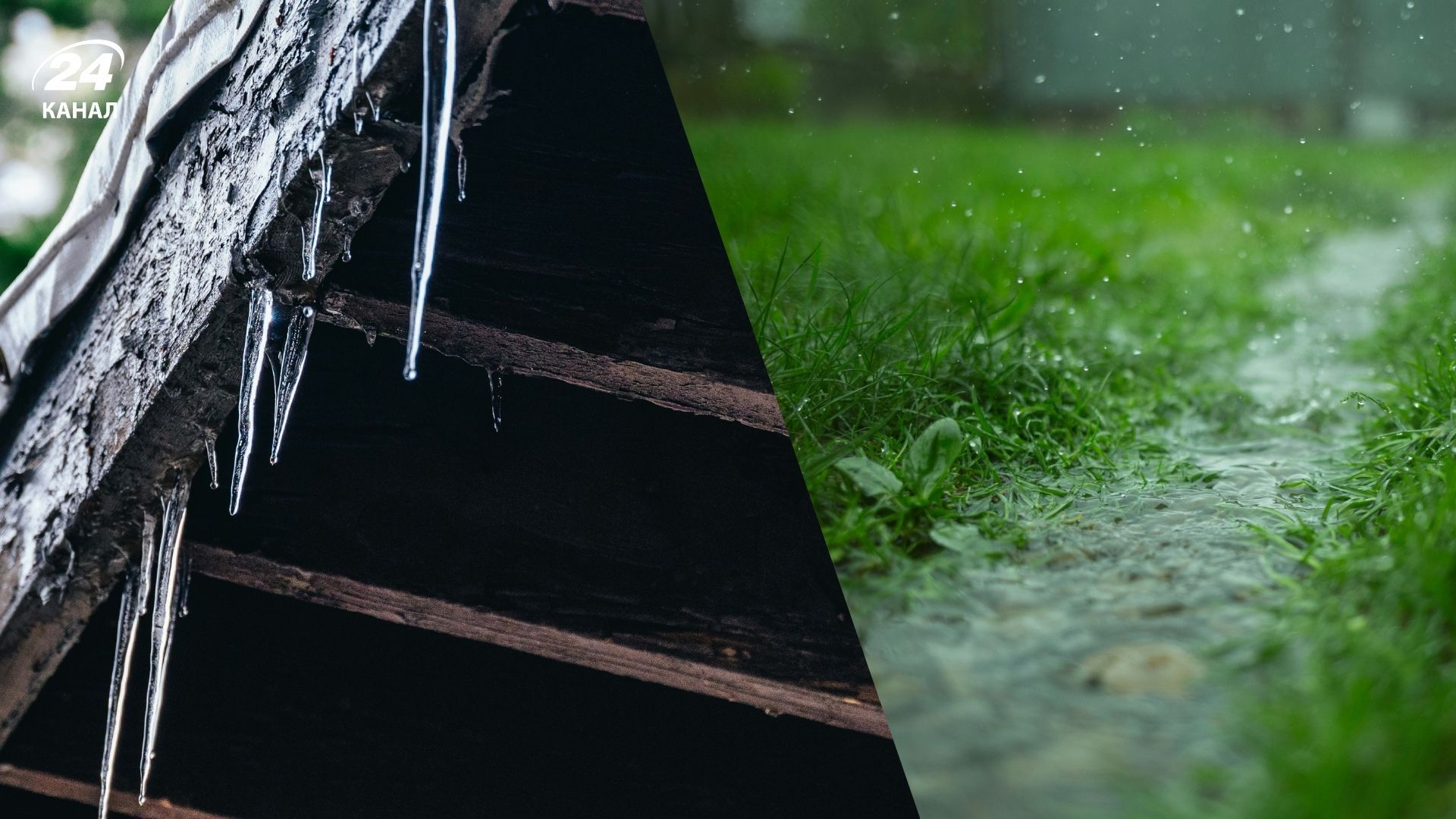 Прогноз погоди на 23 листопада