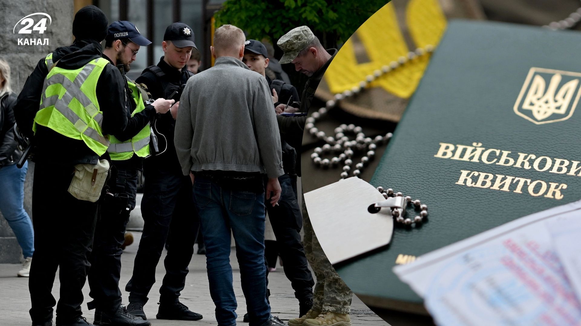 Кто имеет право проверять документы военнообязанных