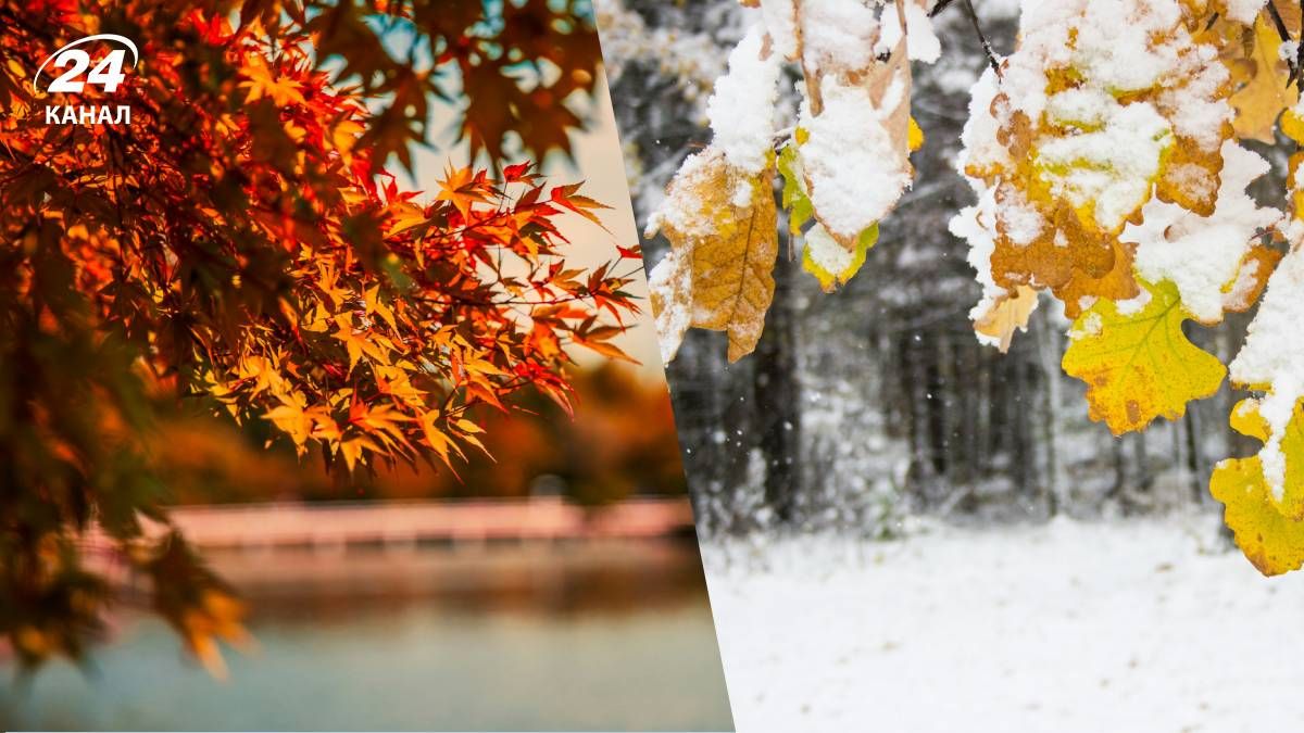 Прогноз погоди на останній тиждень листопада - 24 Канал Прогноз погоди на останній тиждень листопада - 24 Канал