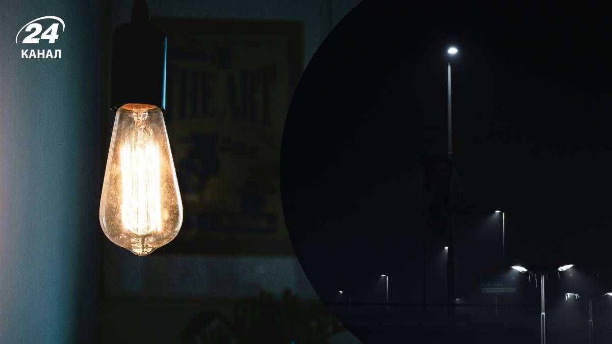 Отключение света в Украине 24 ноября 2025 года - 24 Канал Отключение света в Украине 24 ноября 2025 года - 24 Канал