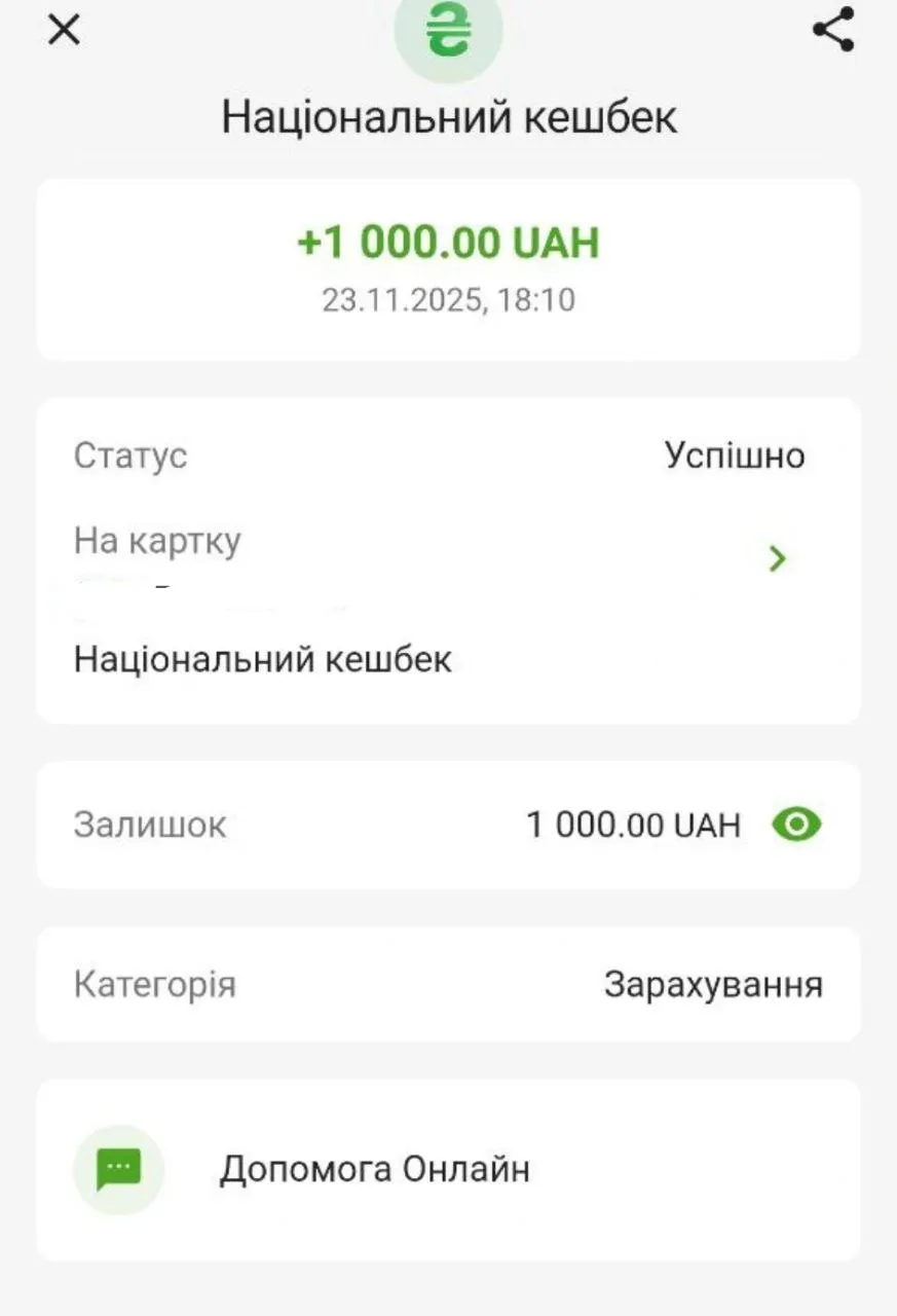 Государство уже выплатило некоторым украинцам тысячу Зимней поддержки