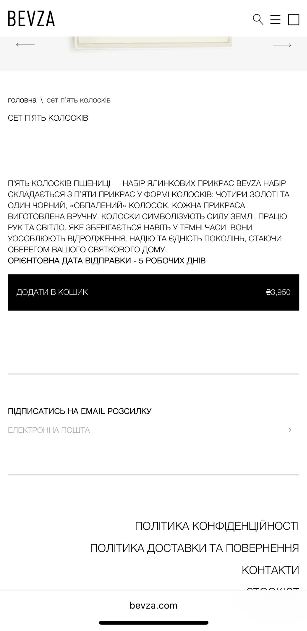 Набор елочных украшений Пять колосков