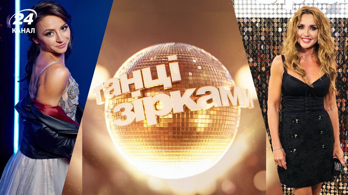 Танці з зірками Танці з зірками