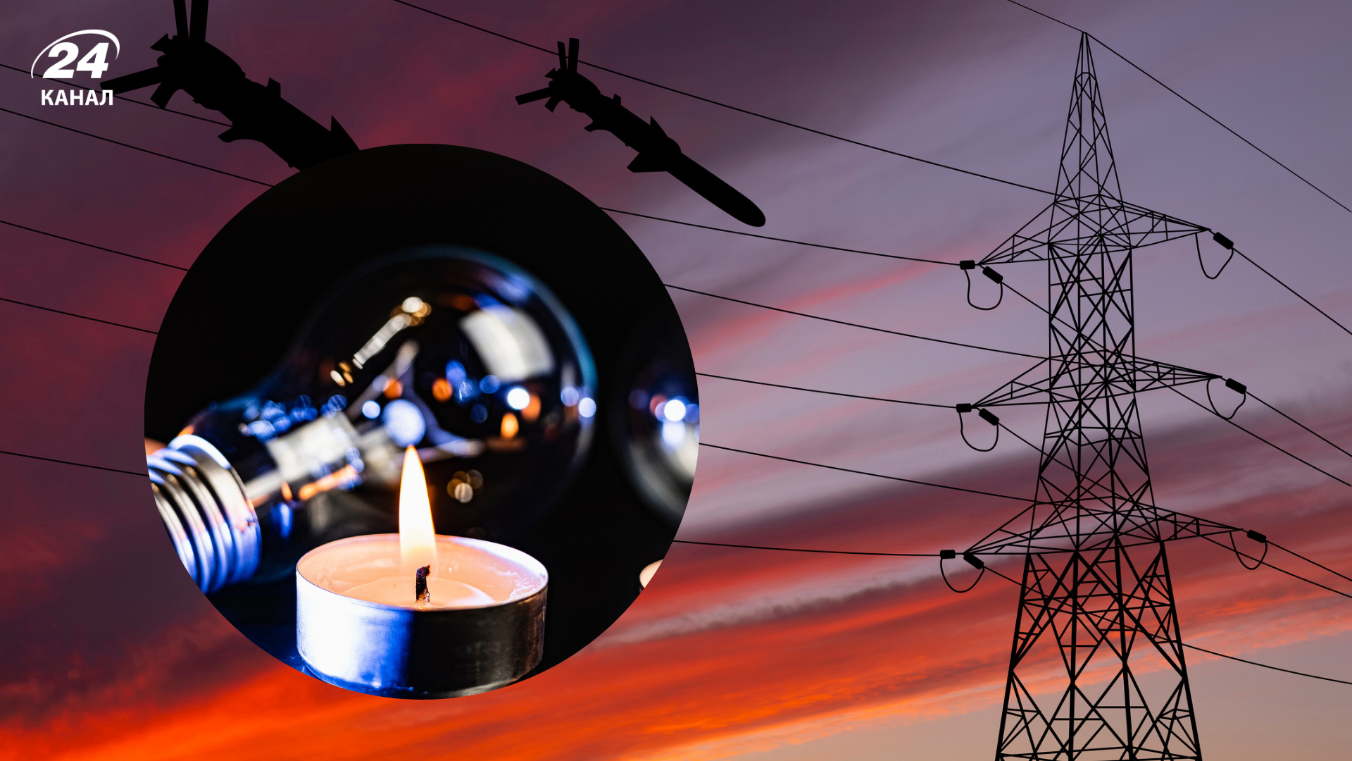 Ворог атакував енергетичну інфраструктуру у 4 областях 