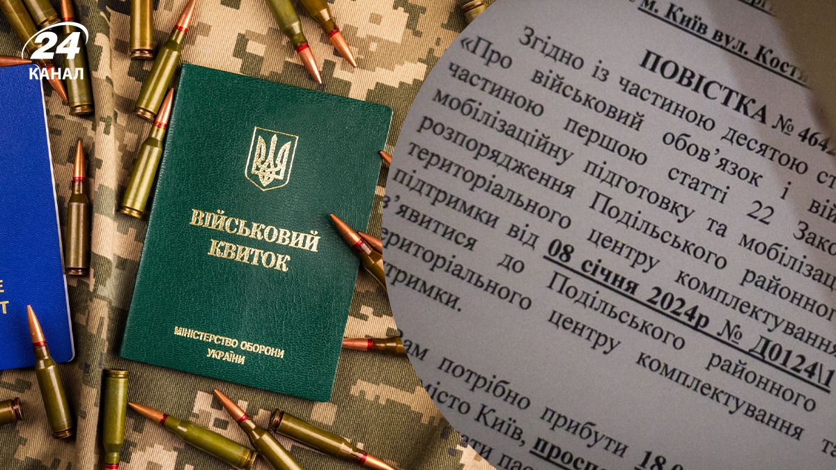 Юристы высказались о вручении повесток Юристы высказались о вручении повесток