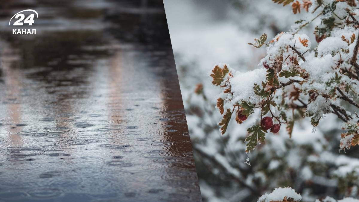 Осадки в Украине - 24 Канал