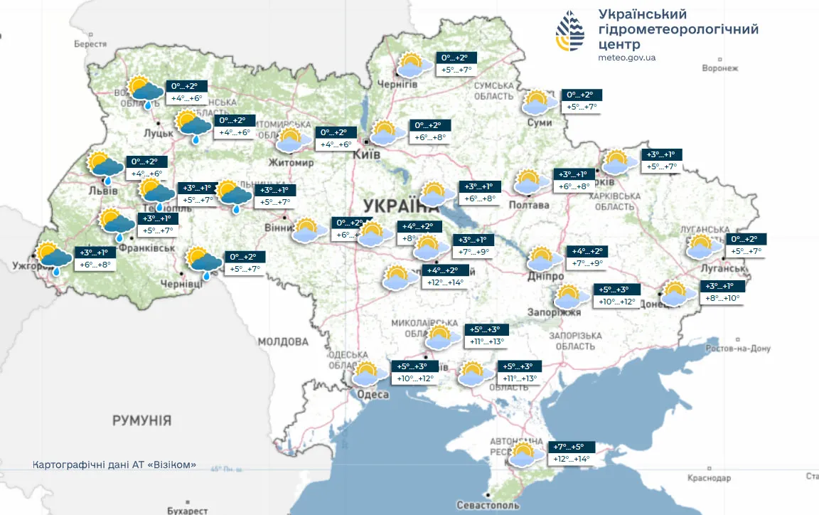 Прогноз погоды в Украине на 25 ноября Прогноз погоды в Украине на 25 ноября