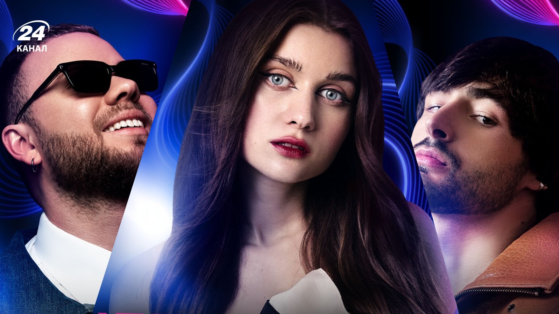 Евровидение 2026 - участники Нацотбора в Украине, список артистов Евровидение 2026 - участники Нацотбора в Украине, список артистов