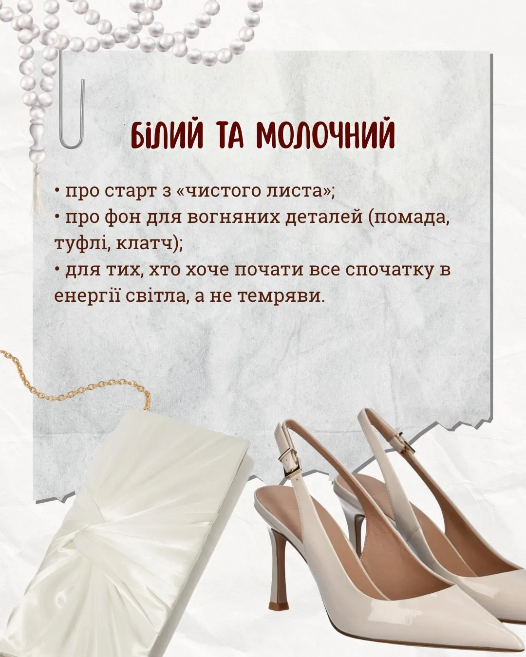 Найкращі кольори речей на Новий рік 2026 / Фото з інстаграму стилістки Олени Шевченко