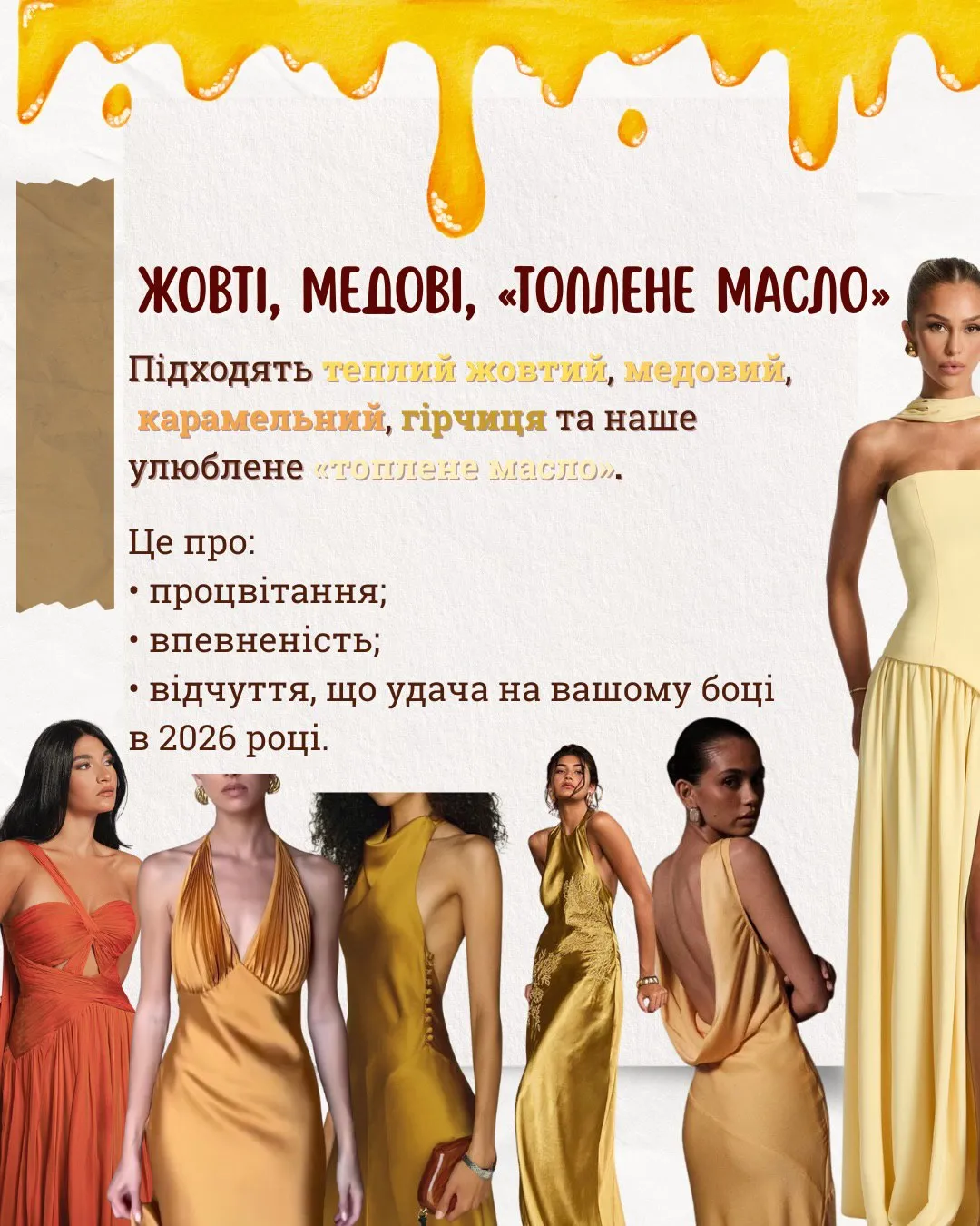 Найкращі кольори речей на Новий рік 2026 / Фото з інстаграму стилістки Олени Шевченко