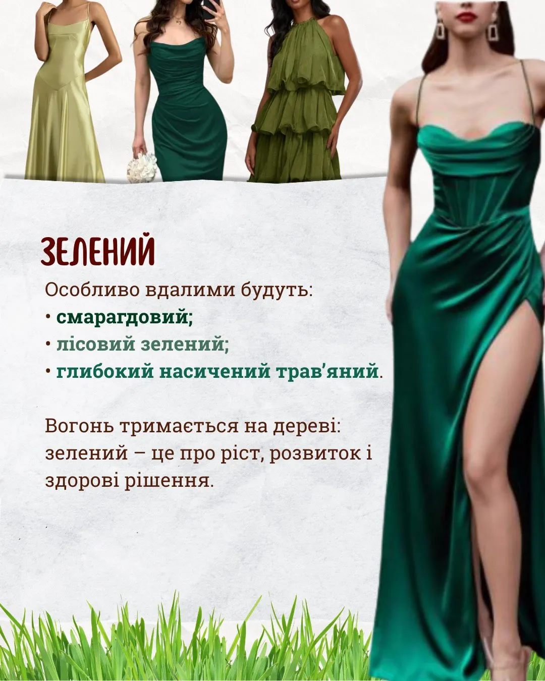 Найкращі кольори речей на Новий рік 2026 / Фото з інстаграму стилістки Олени Шевченко Найкращі кольори речей на Новий рік 2026 / Фото з інстаграму стилістки Олени Шевченко