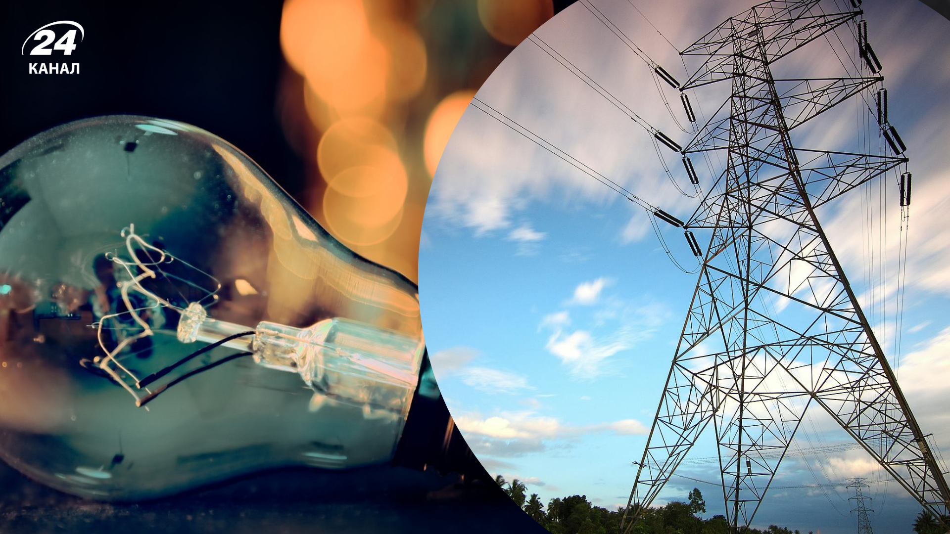 Не лише пошкодження: Укренерго відповіло, що впливає на тривалість відключення світла - Економіка Не лише пошкодження: Укренерго відповіло, що впливає на тривалість відключення світла - Економіка