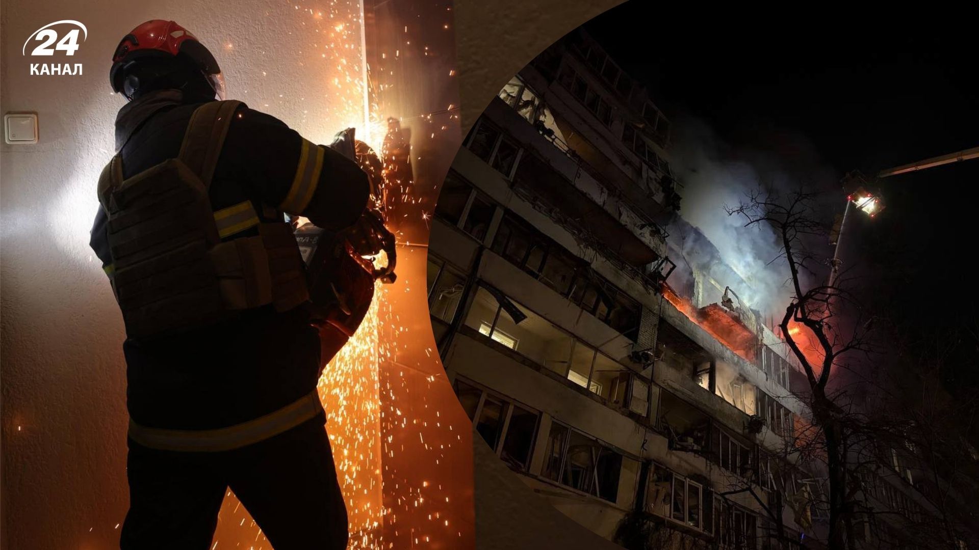 Масована атака на Київ 25 листопада 2025 - наслідки атаки на столицю - новини Києва - 24 Канал