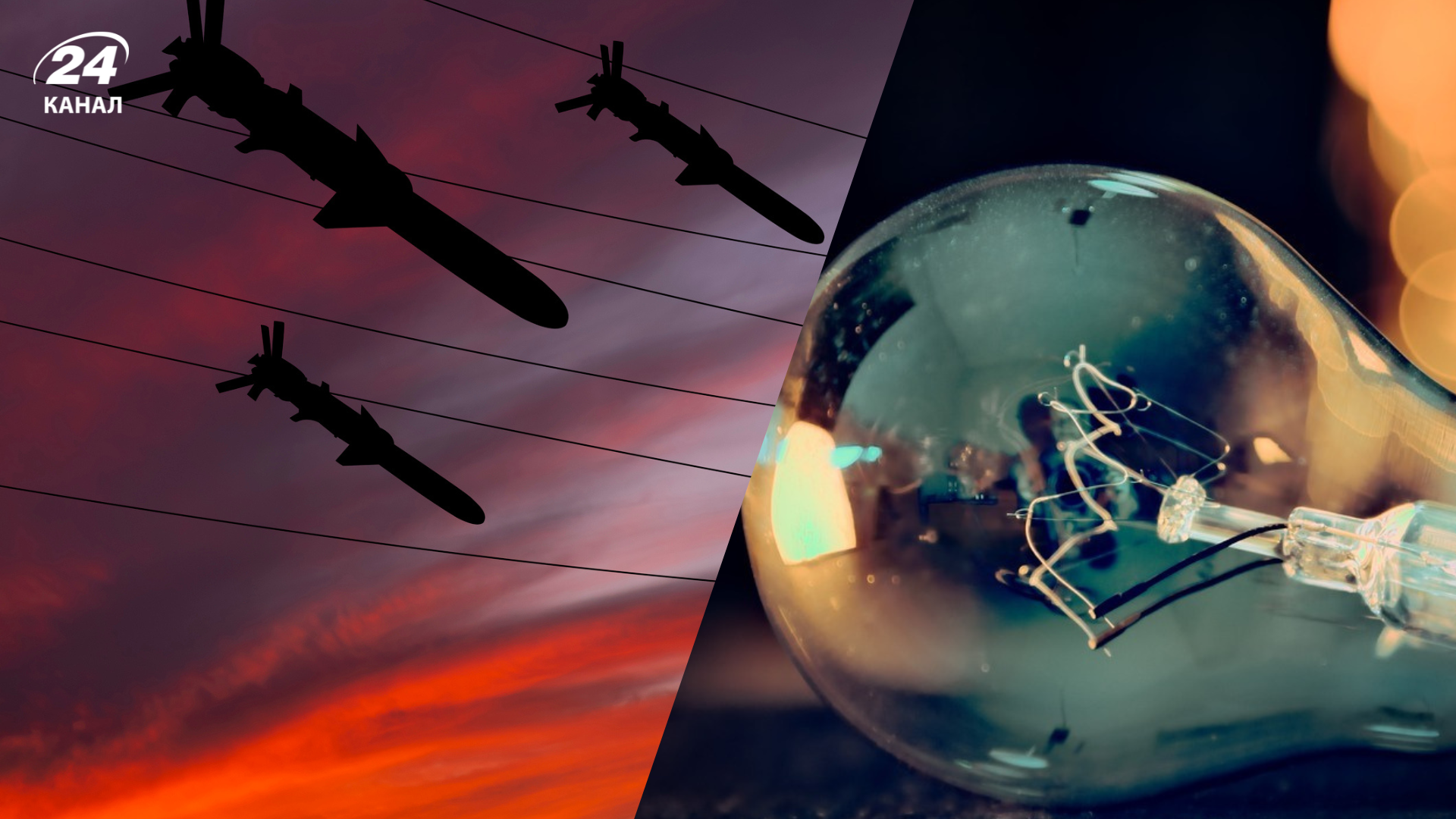 Ворог вдарив по енергетиці Києва та п'яти областей: де діють аварійні відключення