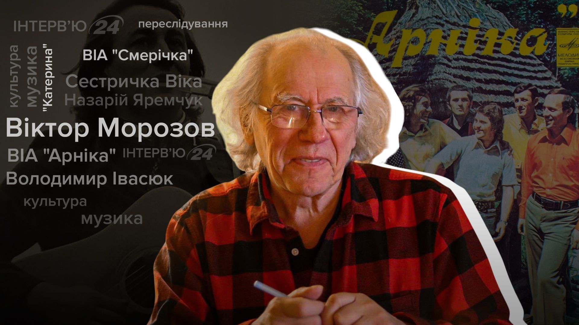 Интервью с Виктором Морозовым Интервью с Виктором Морозовым