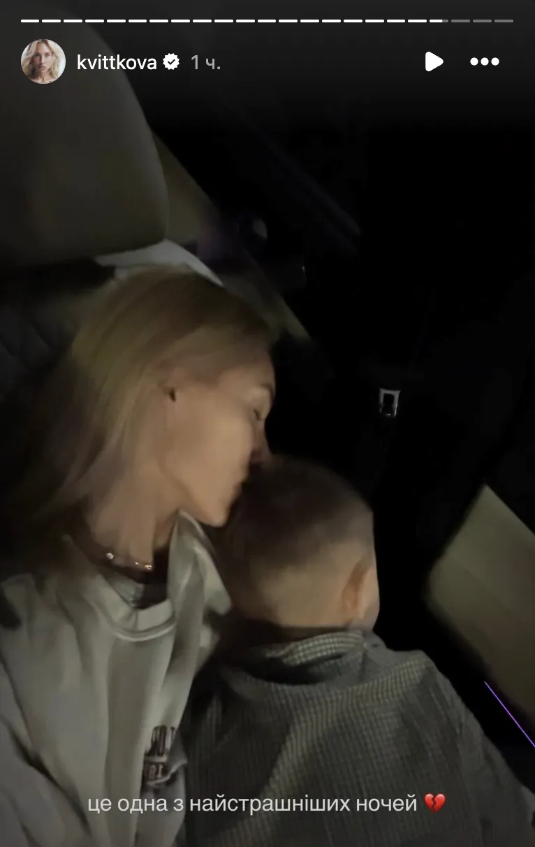 Даша Квиткова пряталась с сыном в паркинге во время тревоги 