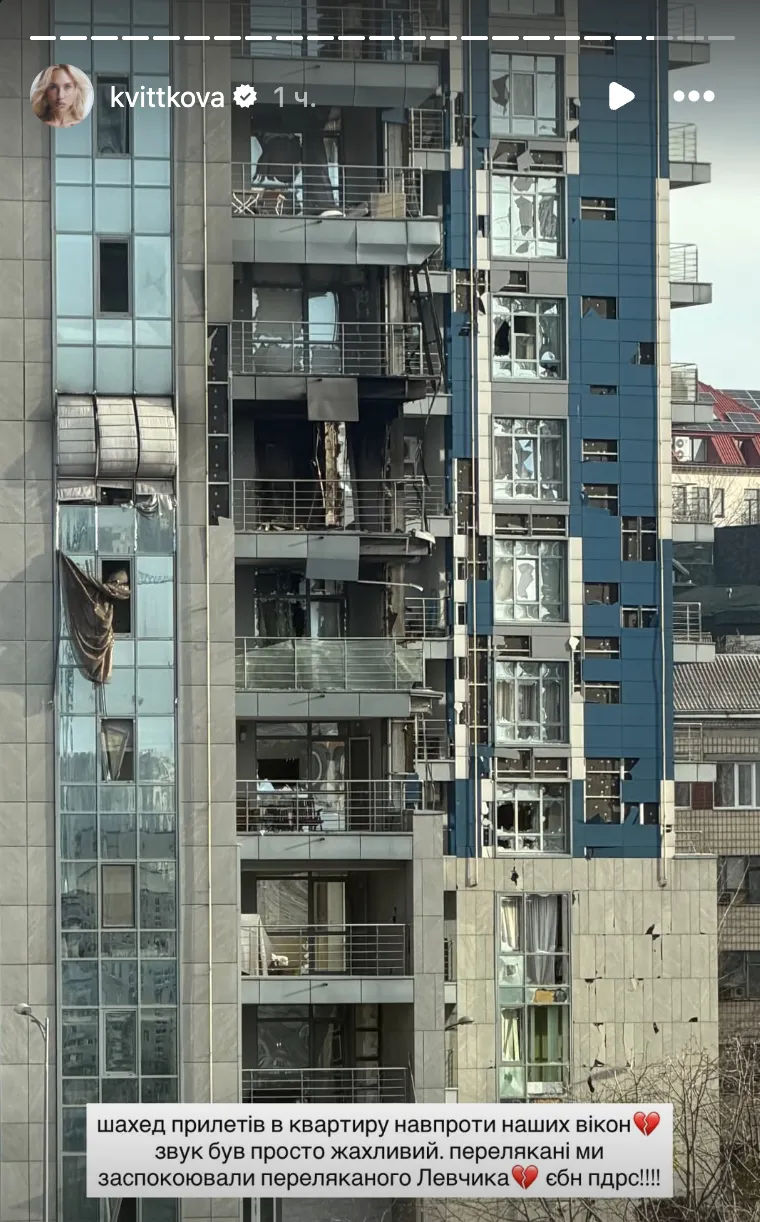 В дом, что рядом с квартирой Квитковой, прилетел шахед 