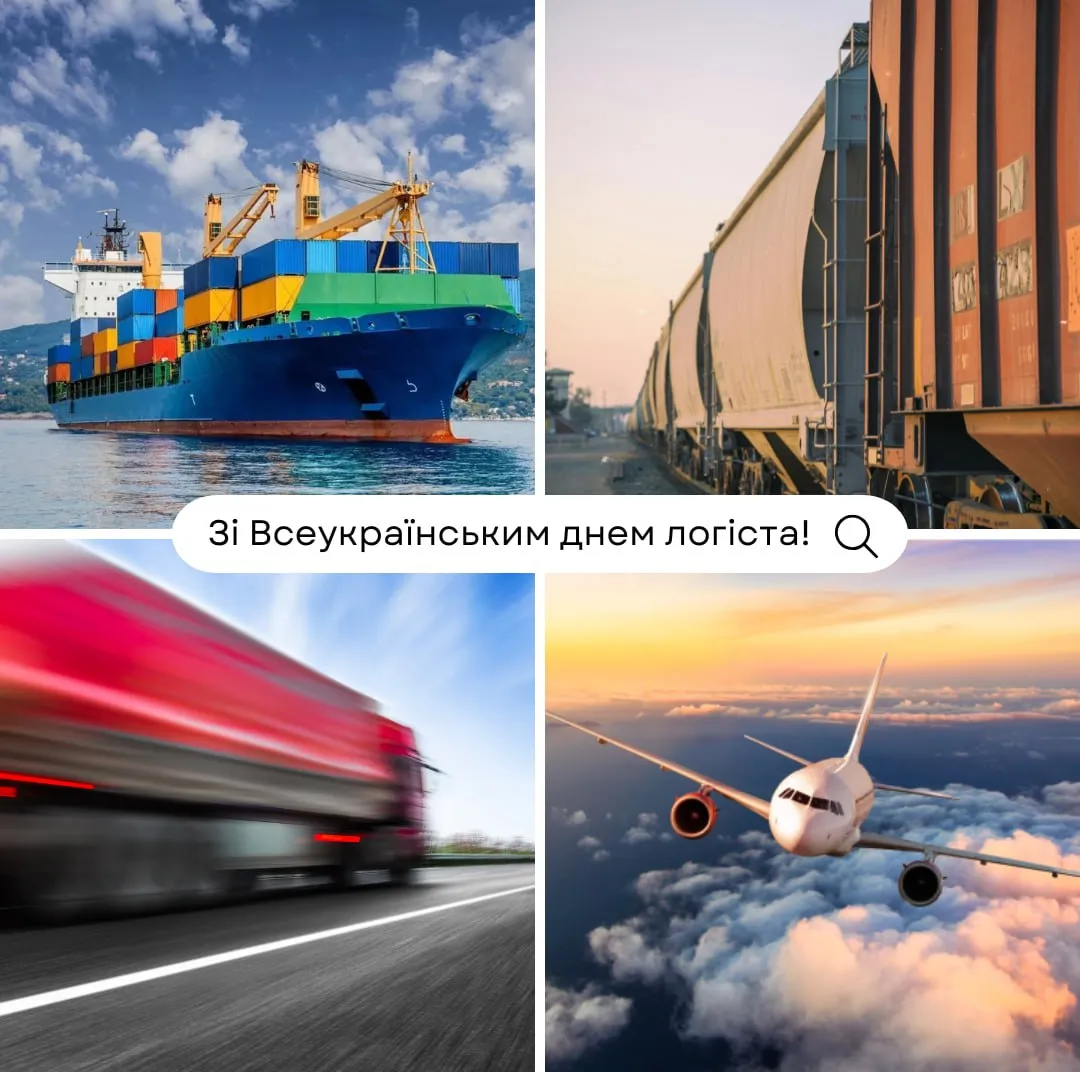 Поздравления с Днем логиста 2025 Поздравления с Днем логиста 2025