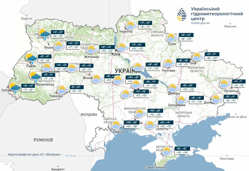 Погода в Украине на 26 ноября