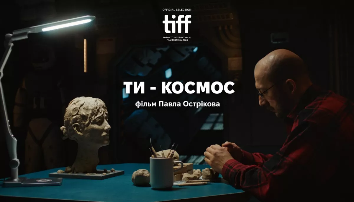 Які пісні є у фільмі "Ти - космос"?