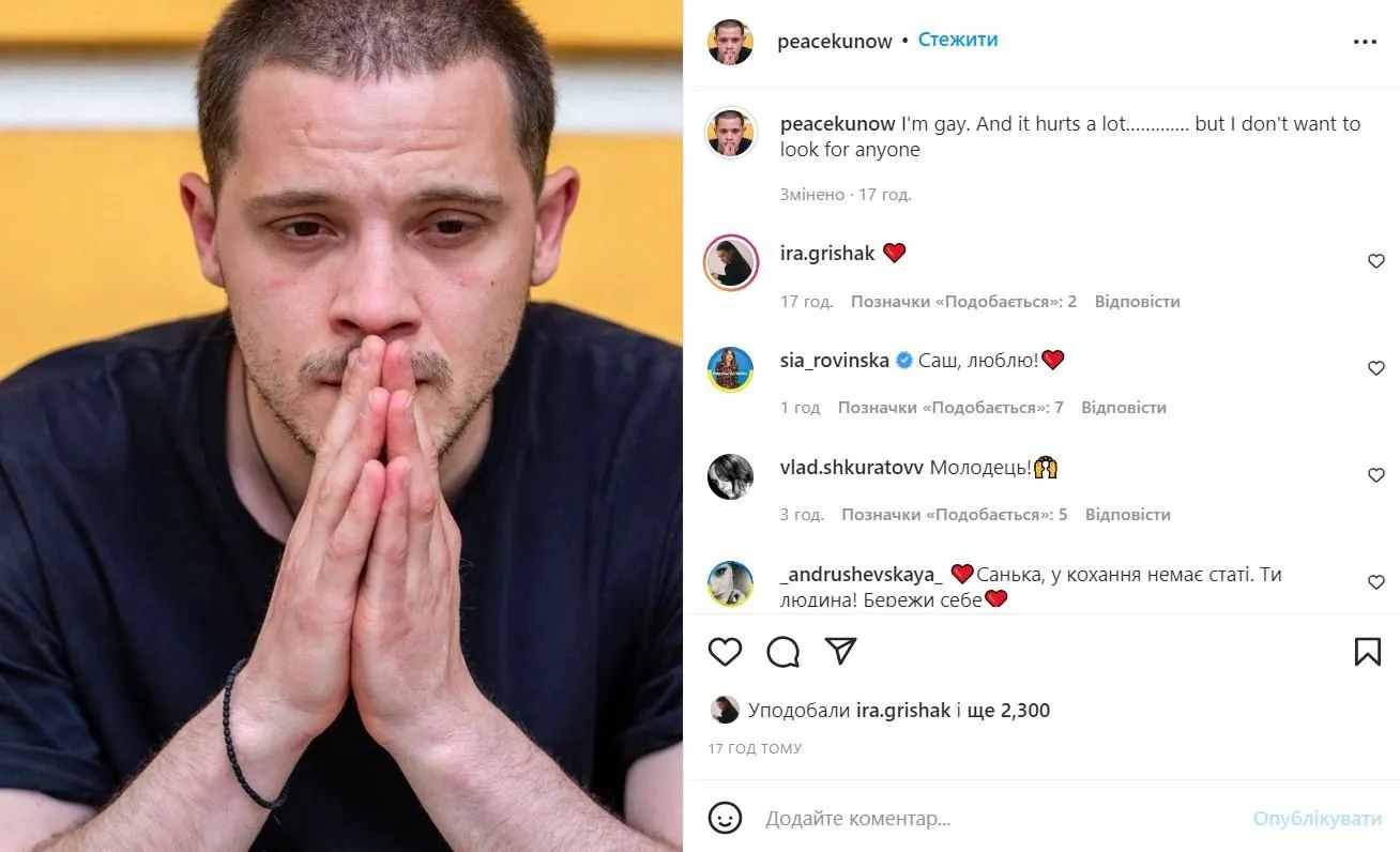 Олександр Піскунов повідомив, що він гей Олександр Піскунов повідомив, що він гей