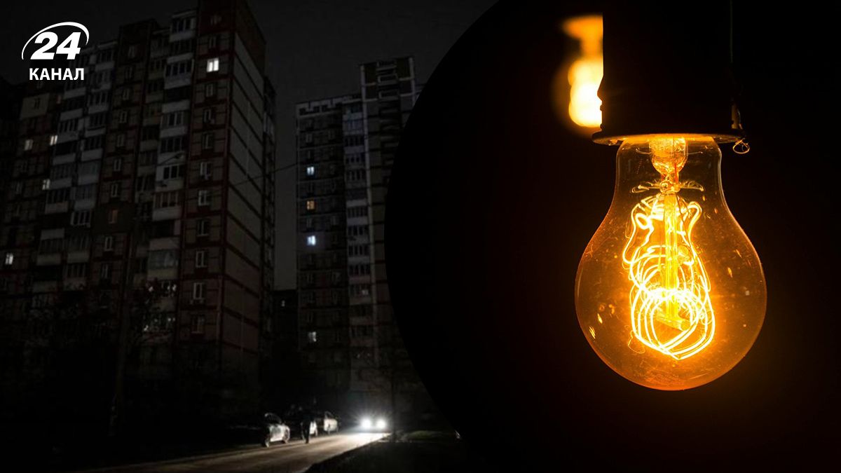Відключення світла – як вимикатимуть світло взимку - 24 Канал
