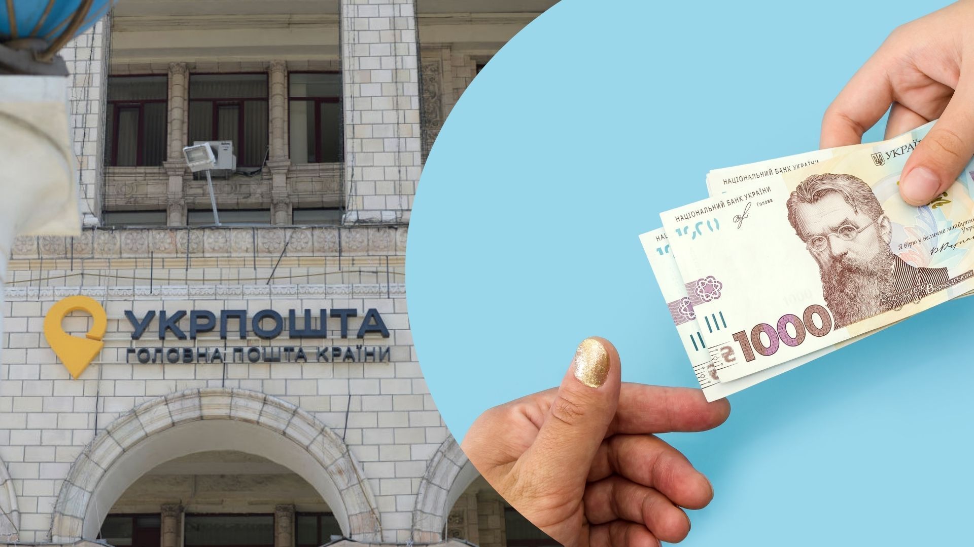 Укрпошта поширила виплату "Зимової підтримки" Укрпошта поширила виплату "Зимової підтримки"