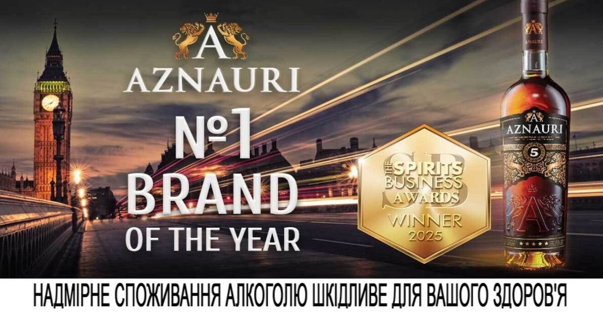 Коньяк AZNAURI стал брендом рока от The Spirits Business Awards - 24 Канал