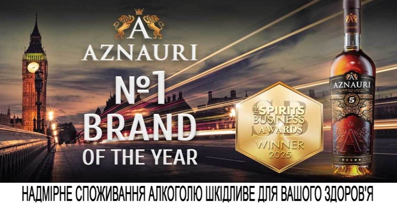 Коньяк AZNAURI стал брендом года от The Spirits Business Awards Коньяк AZNAURI стал брендом года от The Spirits Business Awards
