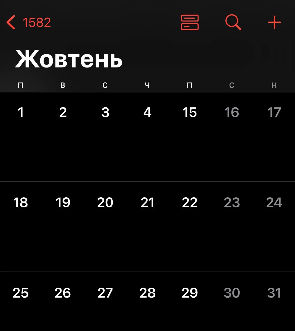 Календарь 1582 года