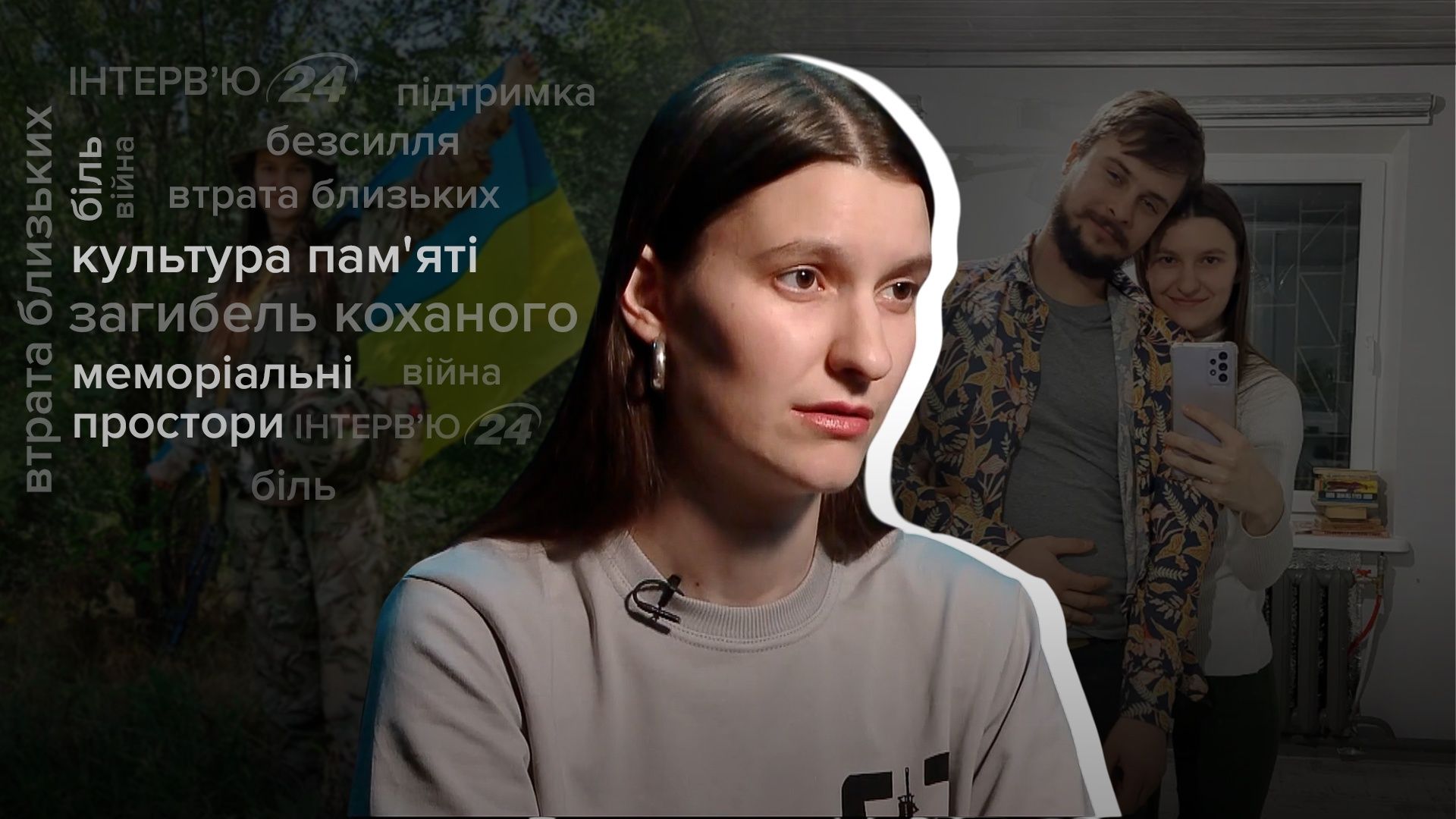 Лучше молчите, – откровенное интервью женщины о гибели любимого и "сочувствии" гражданских - 24 Канал Лучше молчите, – откровенное интервью женщины о гибели любимого и "сочувствии" гражданских - 24 Канал