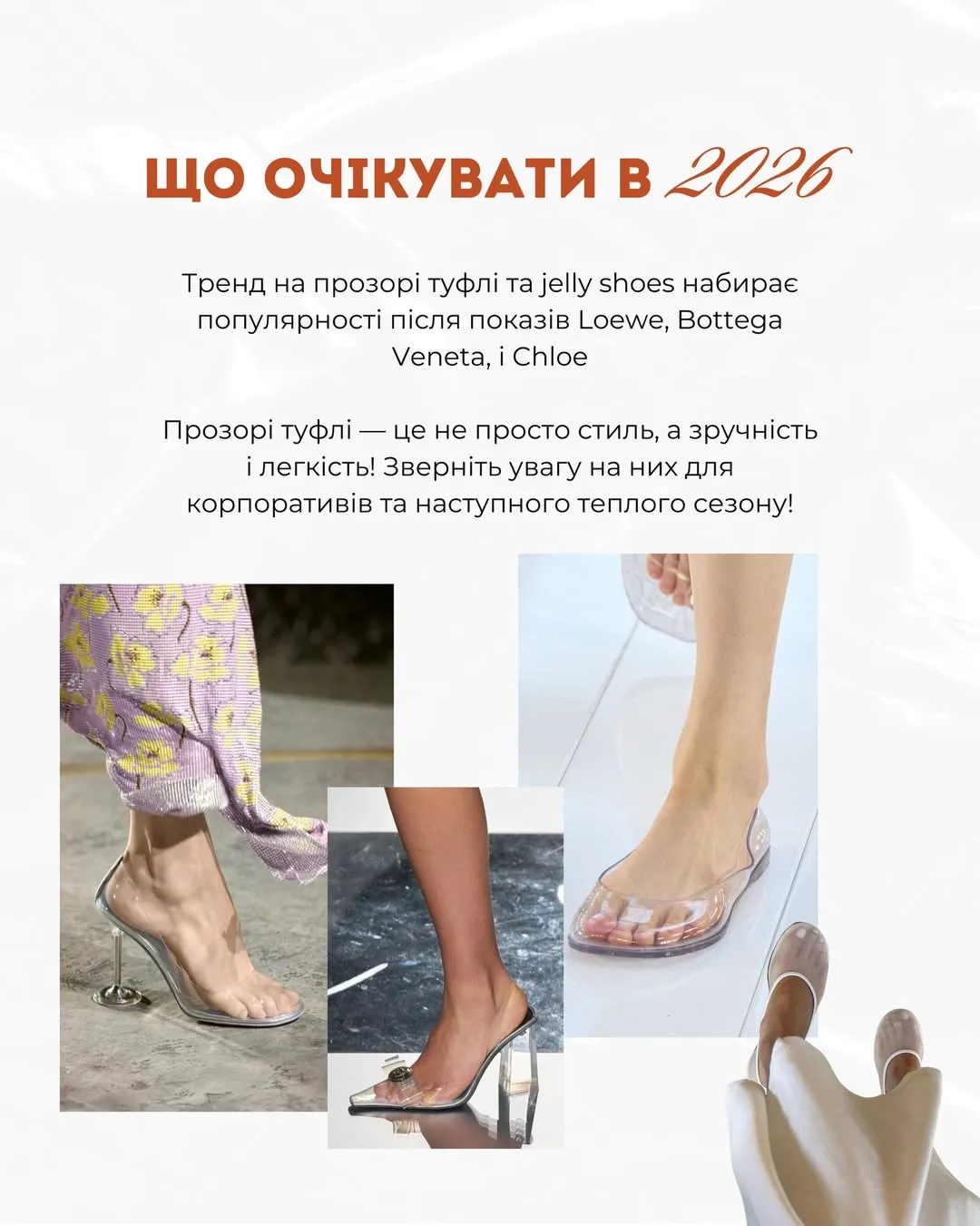 Тренды 2026 года / Фото из инстаграма Андре Тана