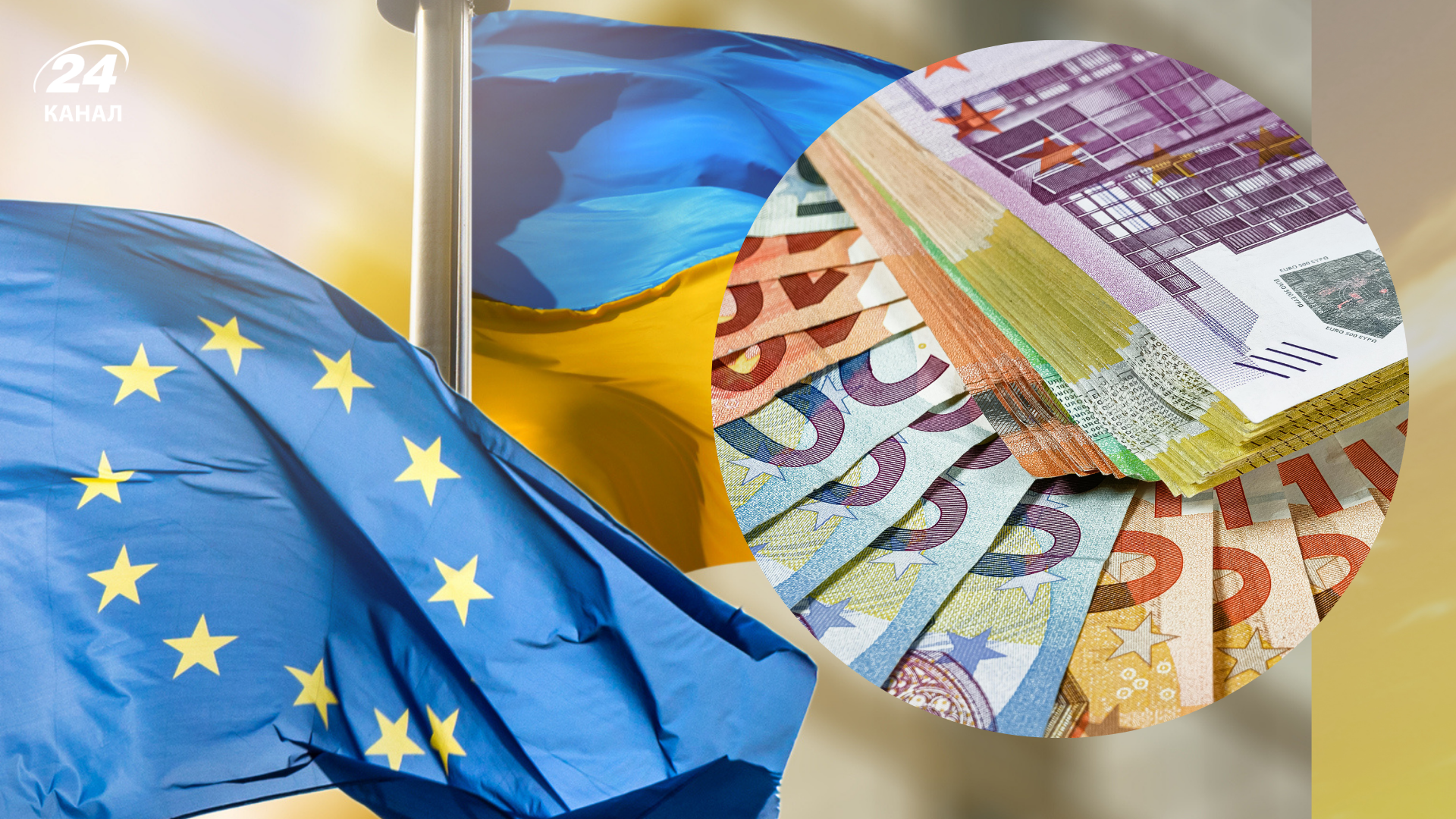 ЕС придумал план "Б" для финансирования Украины ЕС придумал план "Б" для финансирования Украины