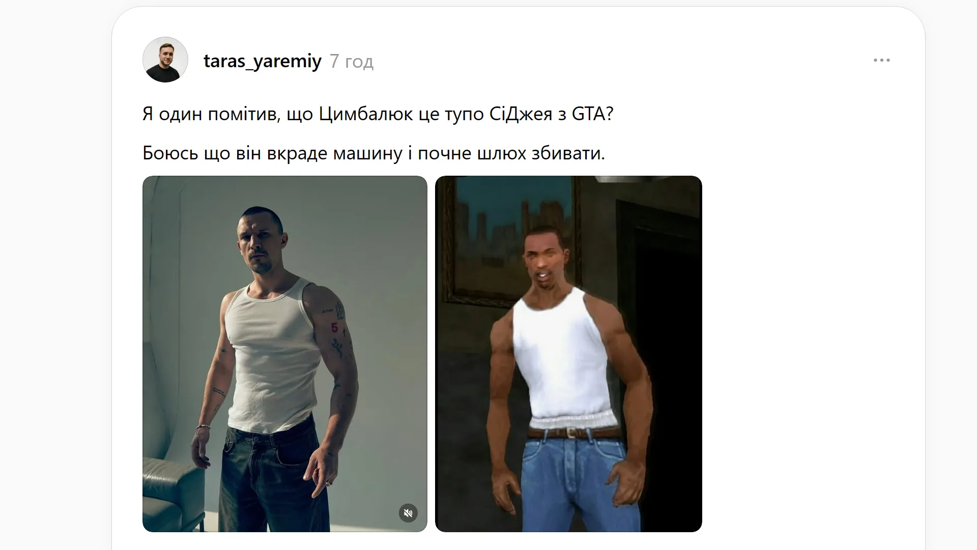 Цимбалюк GTA