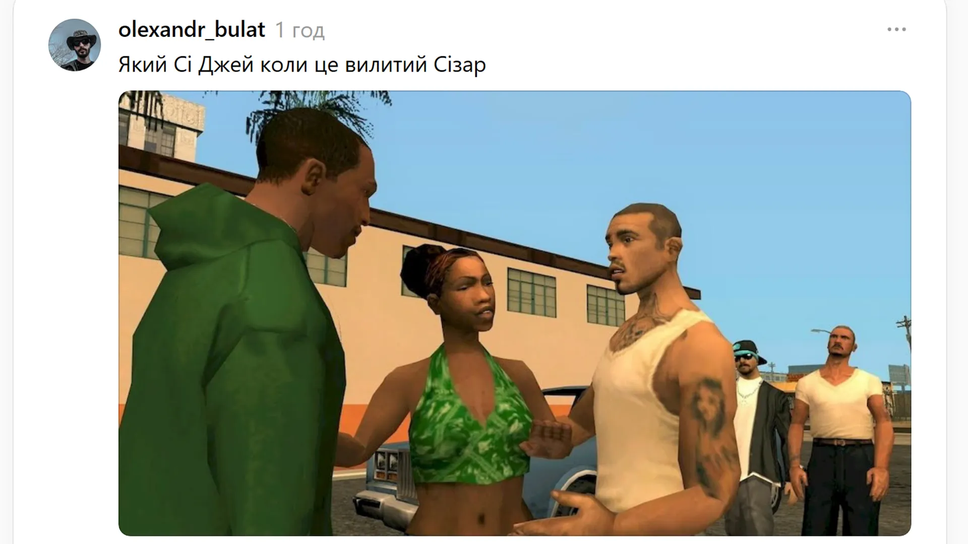 Цезар Цимбалюк