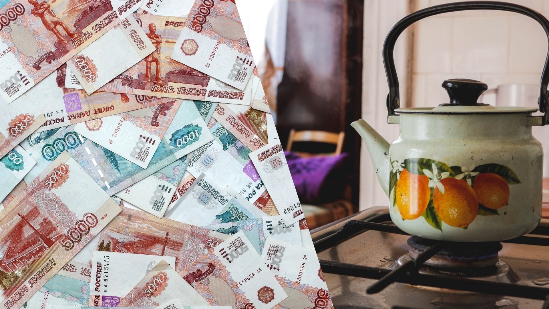 В России вырастут цены на коммуналку