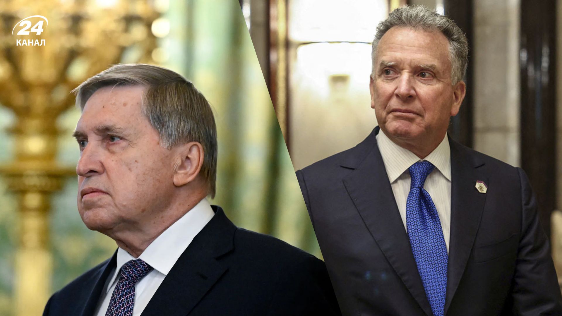 Разговор Ушакова и Виткоффа Разговор Ушакова и Виткоффа