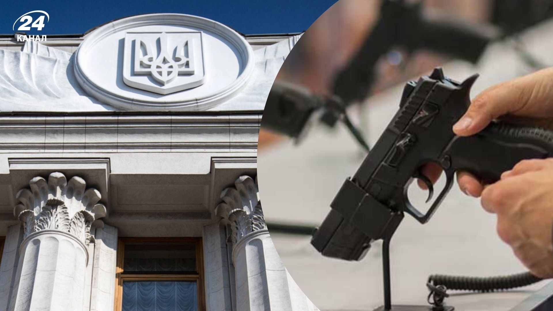 Верховна Рада розгляне проєкт про володіння вогнепальною зброєю