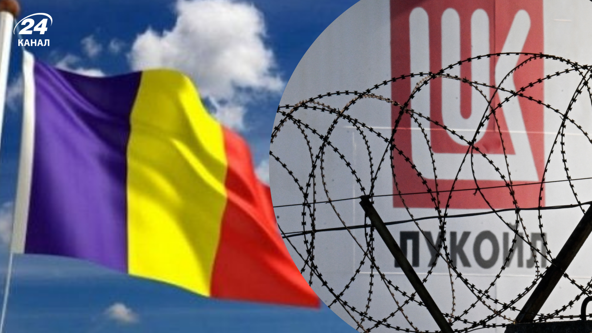 Румунія вводить державний нагляд за російськими компаніями Румунія вводить державний нагляд за російськими компаніями