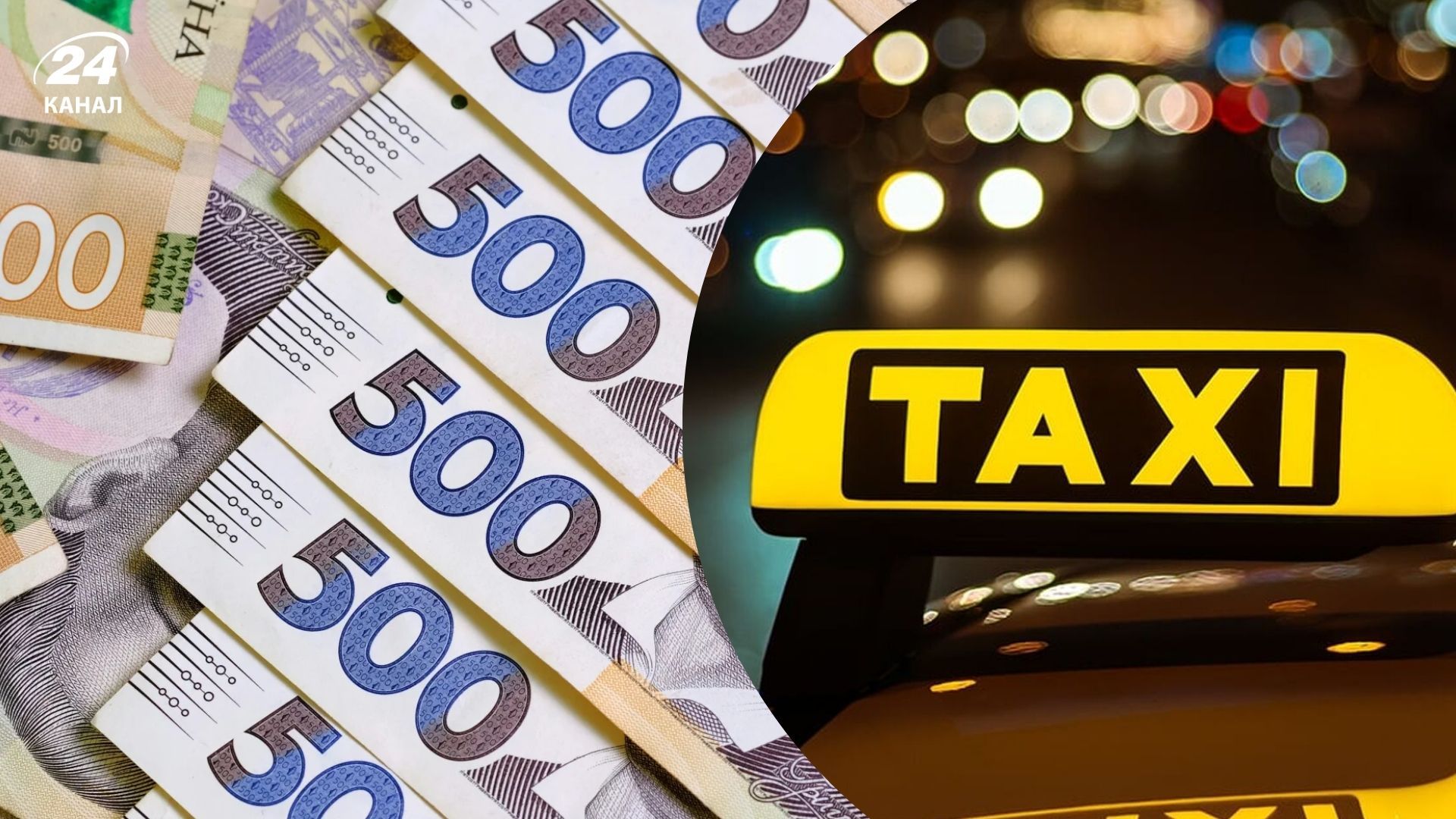 Пальне може значно вирости в ціні з 1 січня: що буде з тарифами на таксі Пальне може значно вирости в ціні з 1 січня: що буде з тарифами на таксі