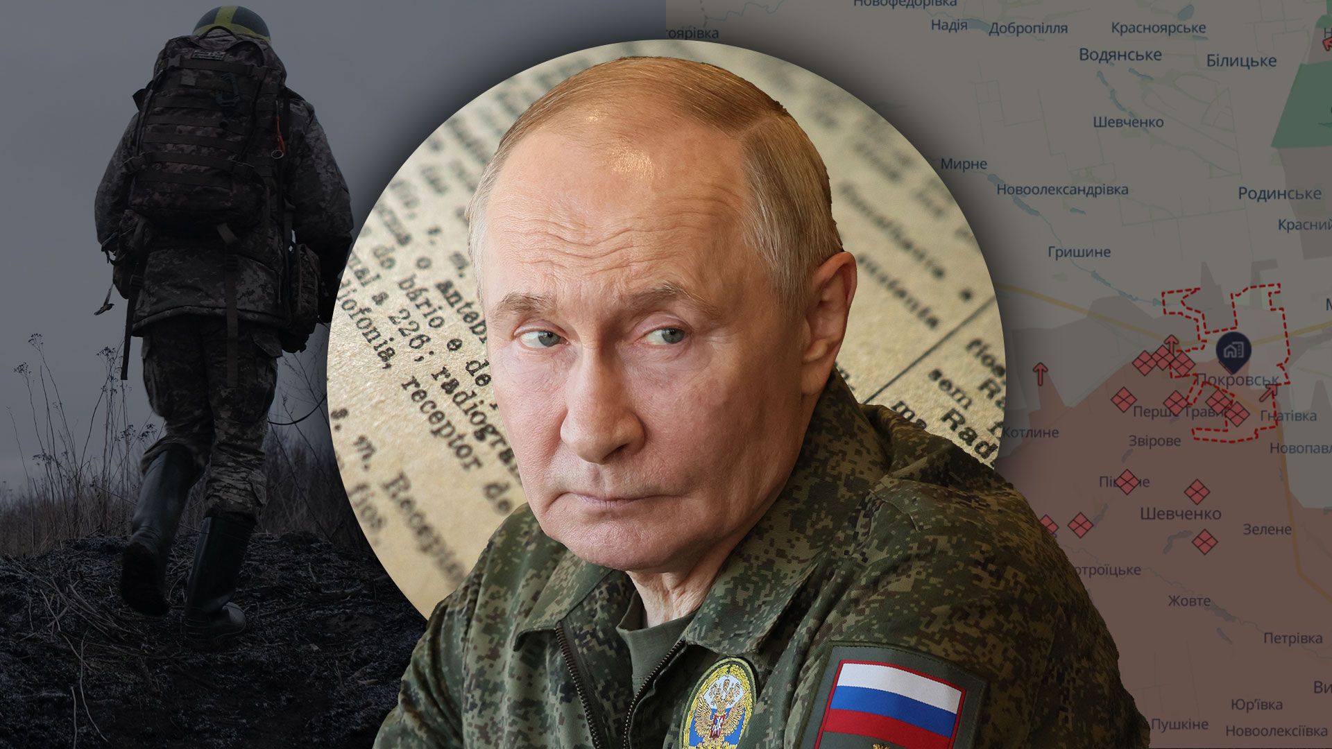 Покровськ на карті - яке термінове завдання дав Путін та як росіяни хитрують Покровськ на карті - яке термінове завдання дав Путін та як росіяни хитрують