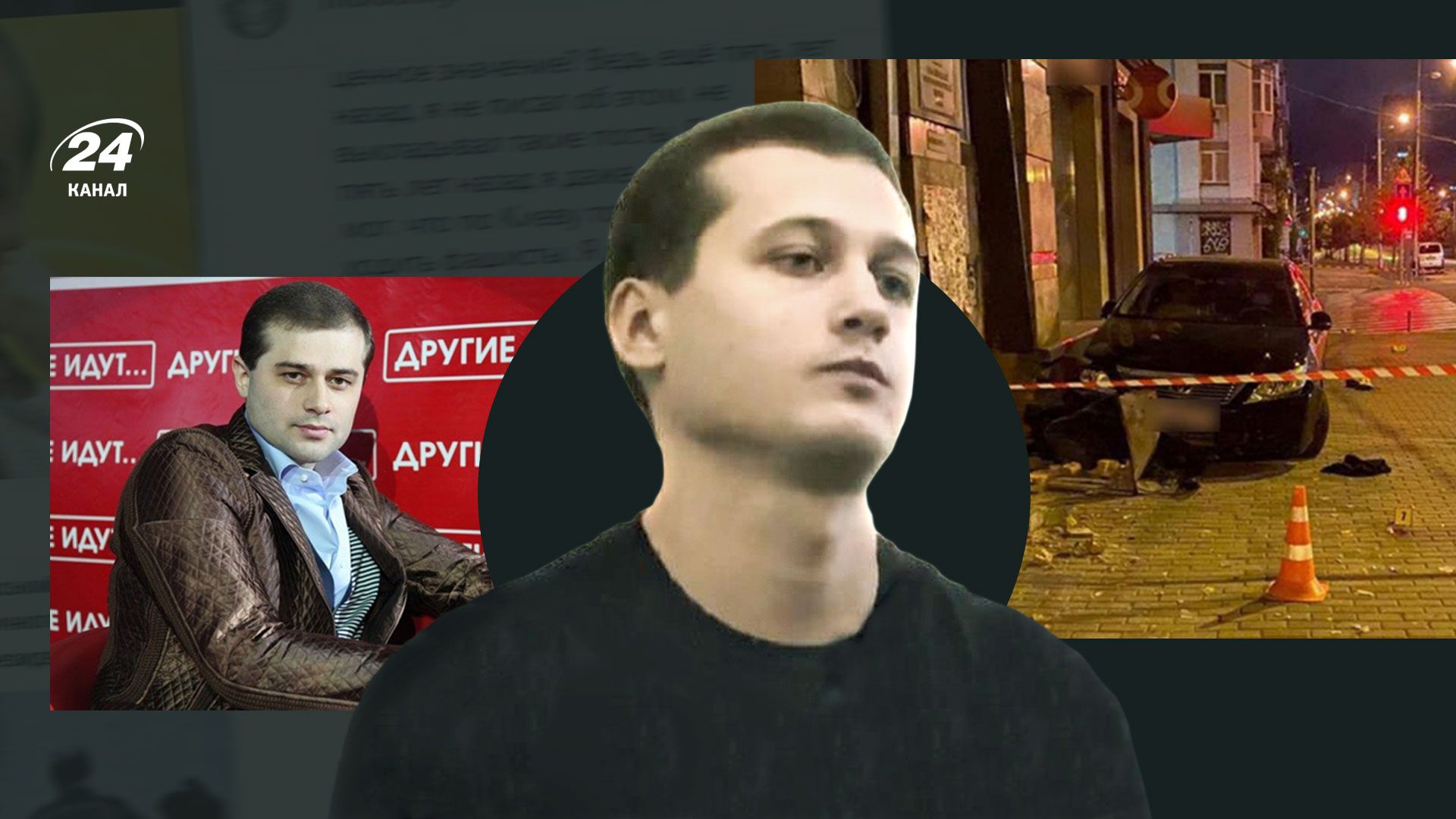 Андрей Молочный стал причиной ДТП Андрей Молочный стал причиной ДТП