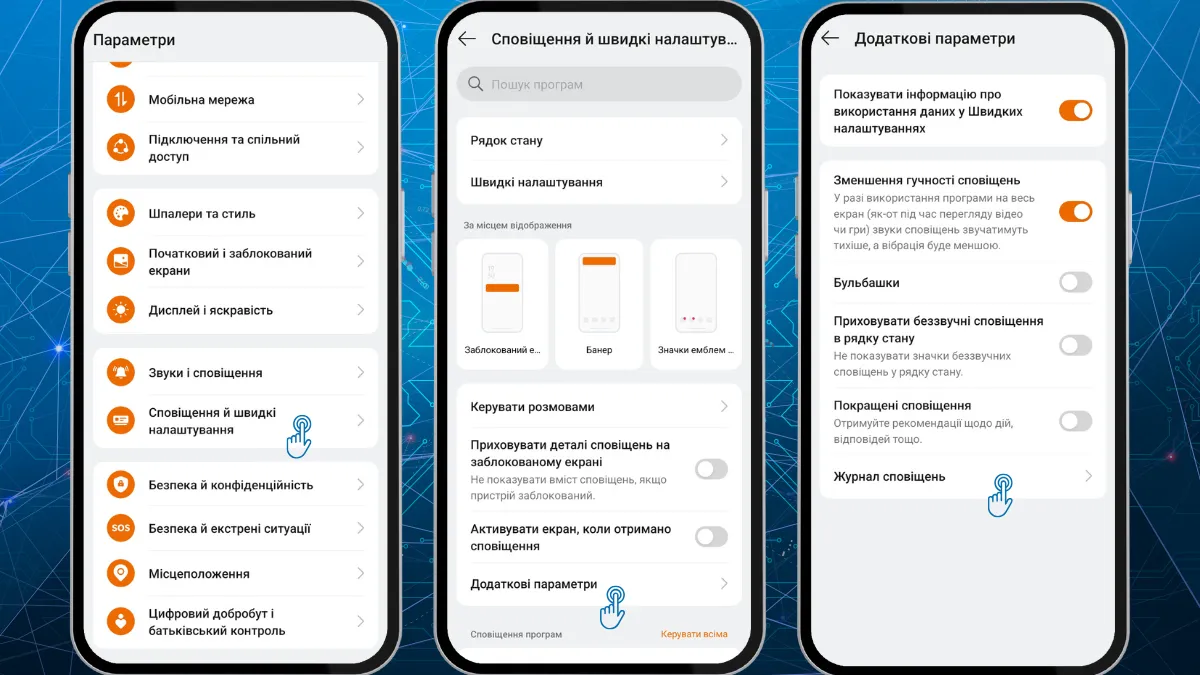 История уведомлений Android