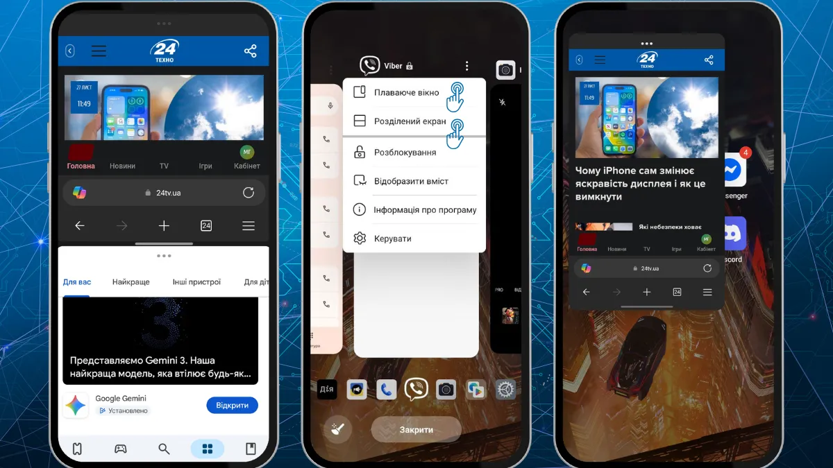 Разделенные и плавающие окна Android