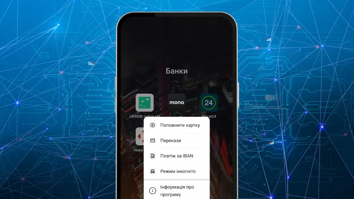 Быстрые функции ярлыков