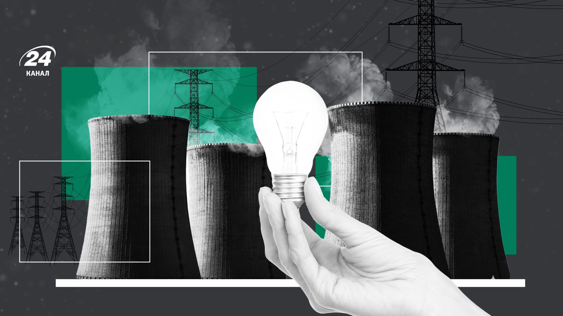 Отменят ли отключения света этой зимой