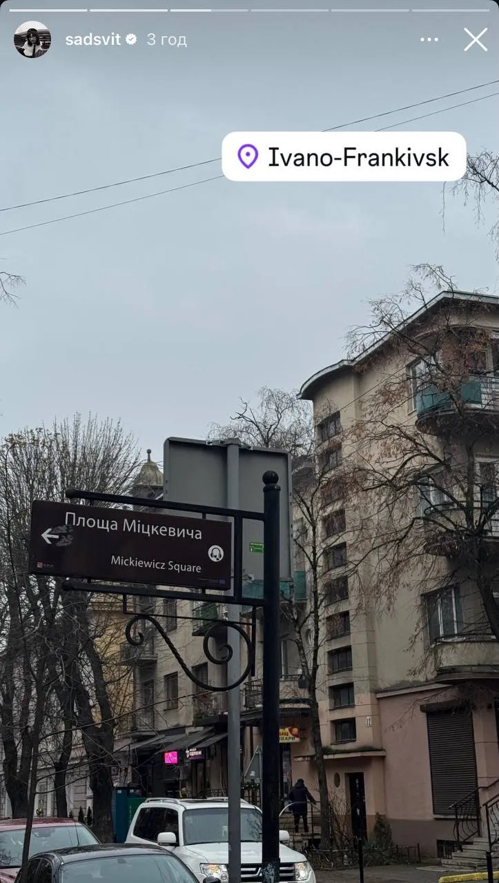 SadSvit повернувся в Івано-Франківськ