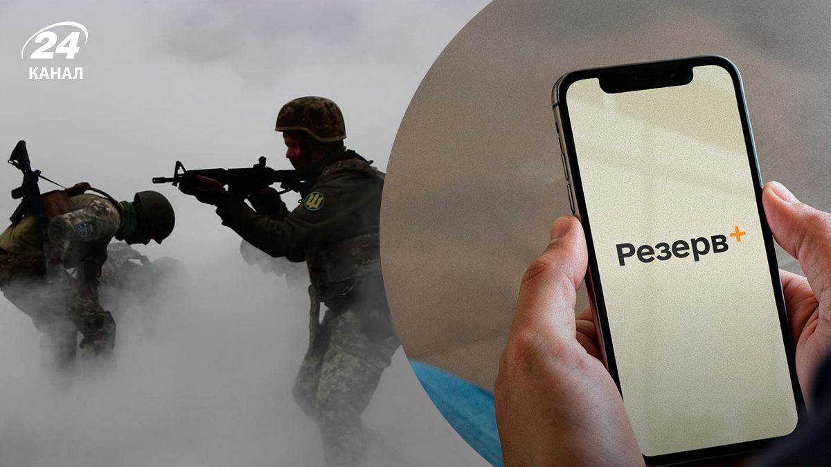 В Резерв+ добавят фото владельца - какая цель - новости Украины - 24 Канал В Резерв+ добавят фото владельца - какая цель - новости Украины - 24 Канал